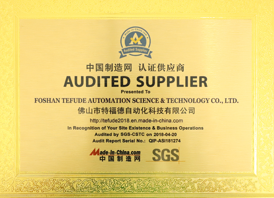 中國(guó)制造網(wǎng)認(rèn)證供應(yīng)商